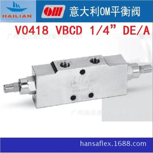 管式双液压平衡阀V0418VBCD1/4