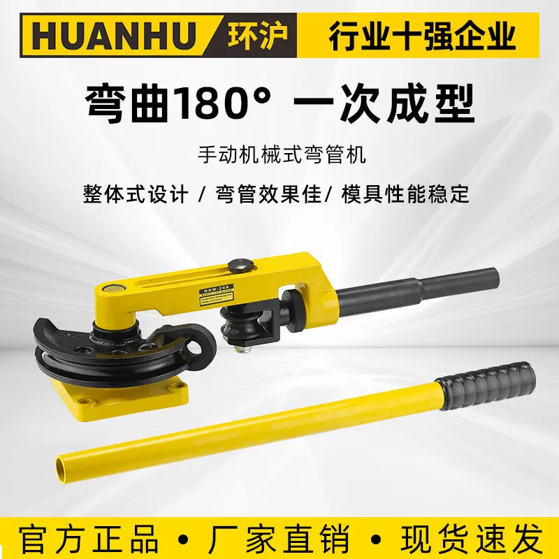 SWG-25S小型弯管机手动机械液压