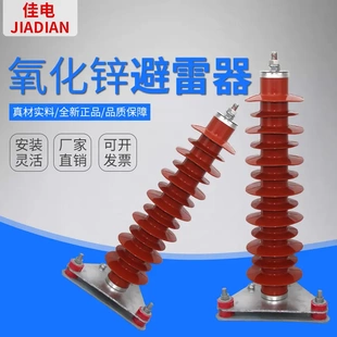 HY5WZ-51/134复合金属氧化锌避雷器 35KV避雷器电站型