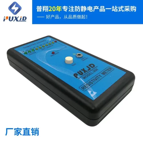 防表面电阻测试仪阻抗阻抗仪静电