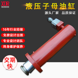 油压机前法兰式 液压子母油缸快速增压子母缸 工程油缸生产