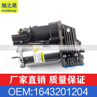 适用奔驰M级GL级ML350ML500GL450空气压缩机打气泵OE  1643201204