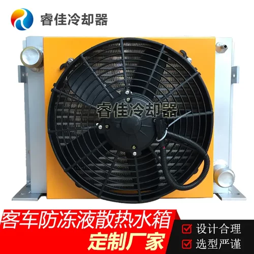 防冻液散热水箱油温冷却器24v