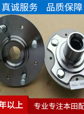 前轮轴头 适用于广本锋范GM2前轮轴头 44600-TM5-A01高品质