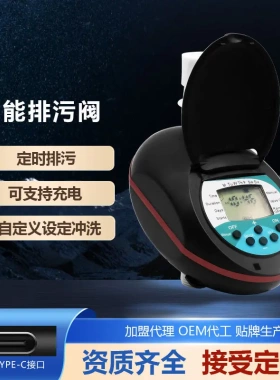净水器定时排污阀全屋中央净水