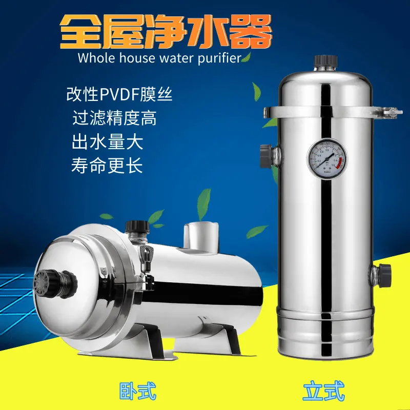 不锈钢全屋家用净水器前置过滤器