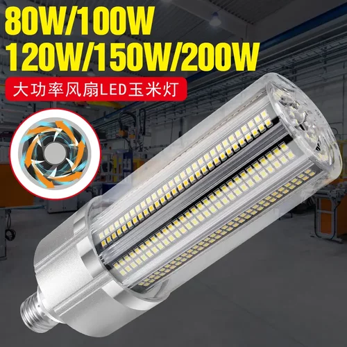 led玉米灯风扇散热2835大功率