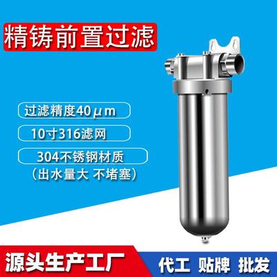 全屋管道前置过滤器井水农村