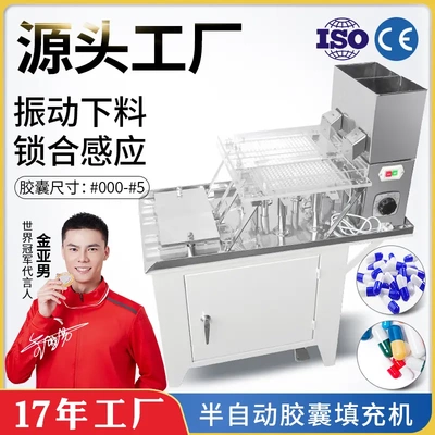 广州多顺TSP-187B胶囊填充机空