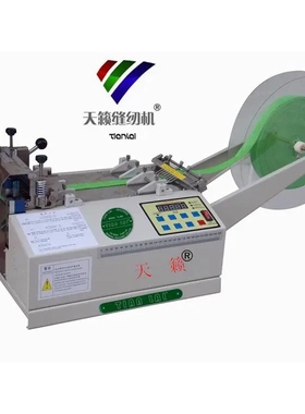 包邮天籁牌TL-808L-140MM宽度全自动电脑切带机 切拉链机
