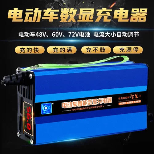 电动车电瓶快速充电器