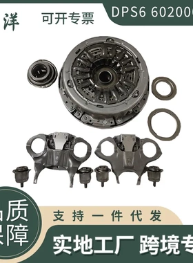 6dct250 dps6 602000800自动变速器离合器套件 适用于福特福克斯