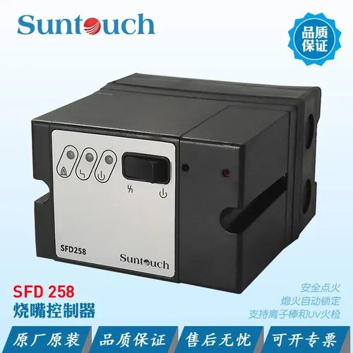 suntouch烧嘴点火控制器SFD258-5