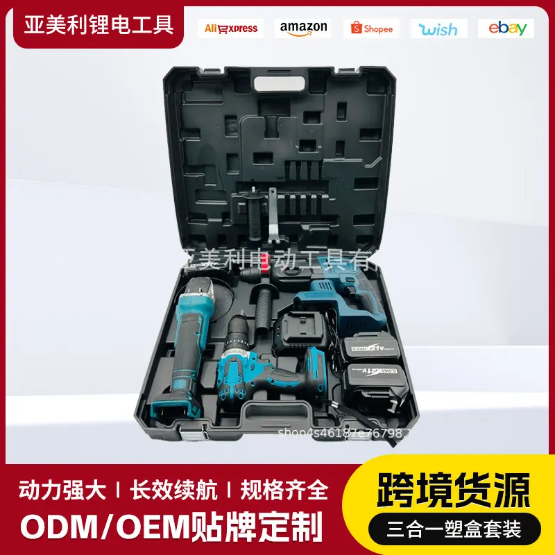 无刷电锤冲击钻电镐电钻锂电