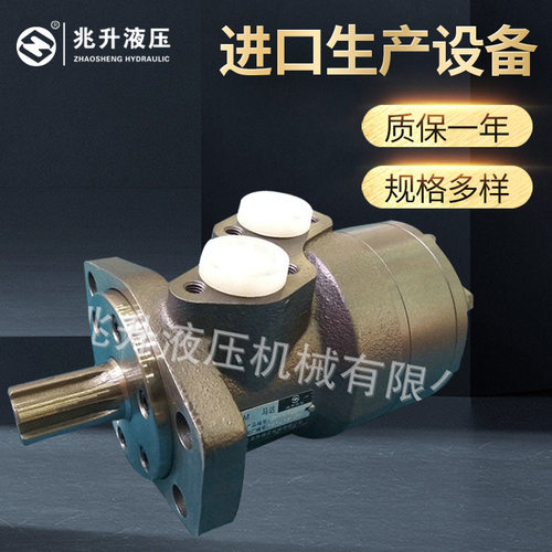 液压马达OMR(BMR/BM2)摆线菱形4