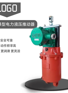 直供绞车起重机提升机用BYT1-90Z/8型隔爆型电力液压推动器
