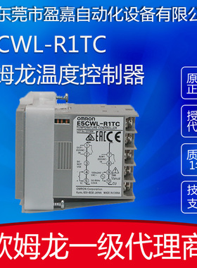 欧姆龙OMRON温控器 E5CWL-R1TC AC100-240V/E5CS-RTU-W