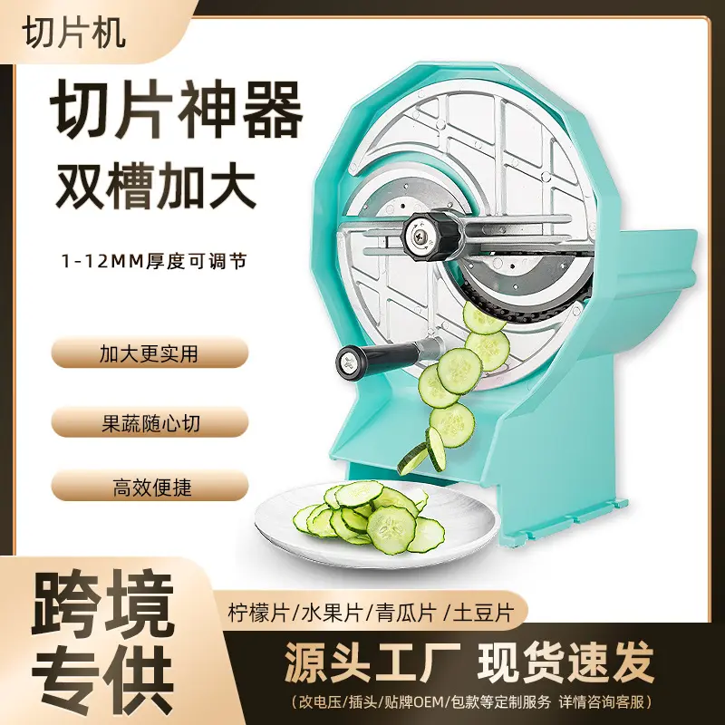 懒人多功能切菜器水果切片机手摇果蔬切片机檬土豆生姜薯片蔬菜
