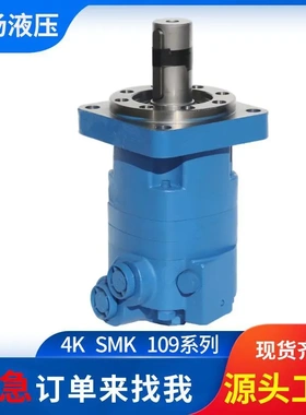 伊顿4K SMK 109系列摆线液压马达 扫雪滚刷无轴承液压马达