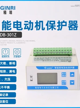 电动机保护器MDB-301Z/F缺相过载电动机综合保护器智能电机保护器