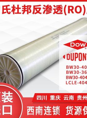 陶氏反渗透膜 BW30-400 美国原装8040反渗透膜 陶氏ro膜