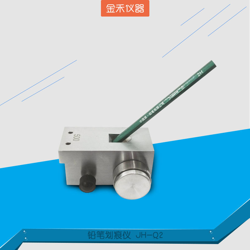式铅笔硬度计QHQ-A涂层硬度