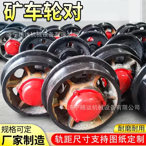 矿车轮对轨距600铁路矿车单边