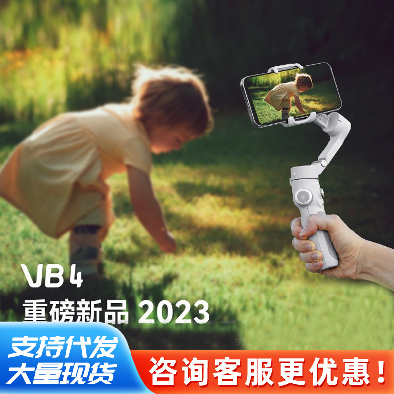 feiyu飞宇手机云台Vimble4kit