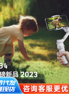 feiyu飞宇手机云台Vimble 4 kit手持稳定器拍摄防抖支架vb4稳定器