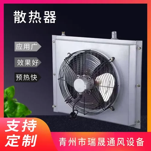 翅片管散热器锅炉配套暖风机畜牧