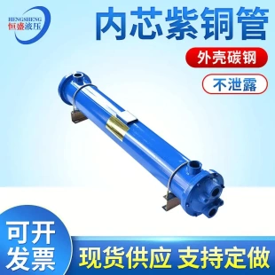 管壳式不锈钢油水冷凝器 液压油热交换器 翅片散热器 列管冷却器