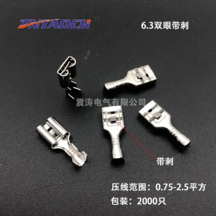 插拔式 冷压端子 接线端子B脚2000 250铜接线端子 6.3双眼带刺插簧