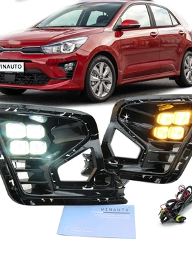 适用于起亚RIO K2锐欧2022到 LED日间行车灯双色带转向灯