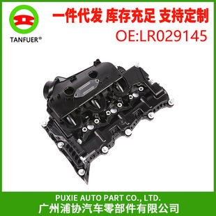 发动机罩盖 气门室盖3.0柴油 左 适用于路虎发现4 揽胜 LR029145