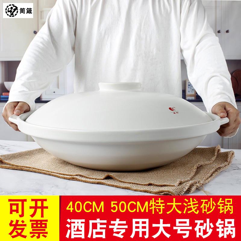 40cm50厘米超大特大陶瓷砂锅浅锅饭店专用商用砂锅盆鱼头煲耐高温