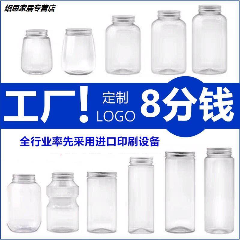 一次性瓶子有盖杨枝甘露饮料瓶塑料瓶空瓶外带杯子果汁奶茶气泡水