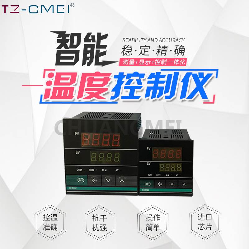 包邮温控仪CHB401-011 CHB402 CHB702 CHB902全智能PID温控器仪表