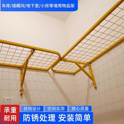 车库置物架悬空钉在墙上网格大件承重货架储藏间仓库墙壁带挂钩架