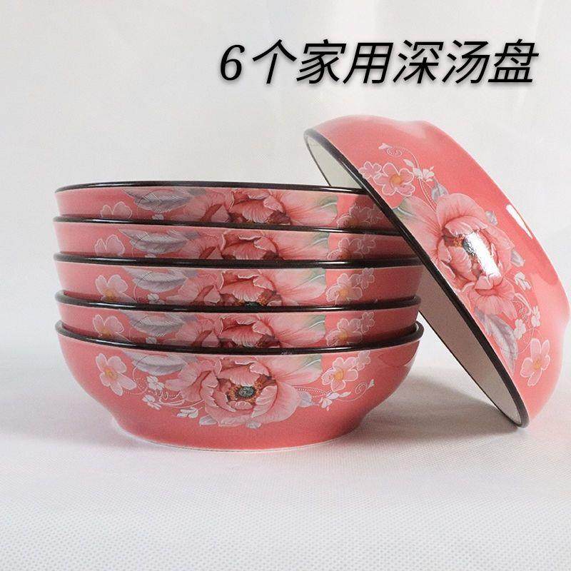 6个装6.5英寸利比盘色釉家用陶瓷盘餐盘盘子餐具套组