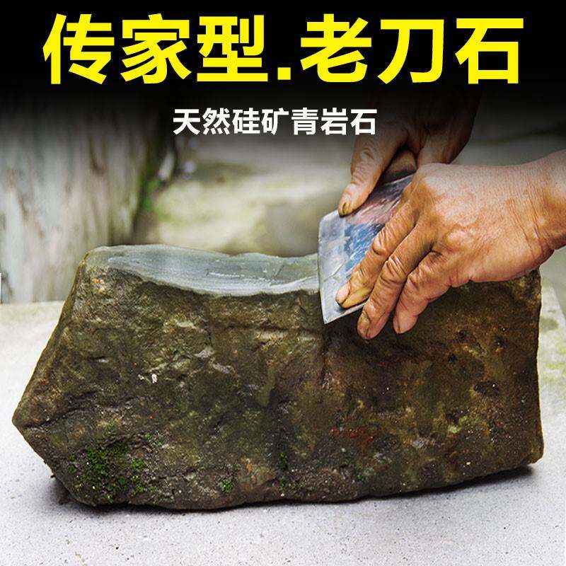 剃刀块户外磨刀石细磨大型农村天然老式青石专用刻刀超硬经久耐用