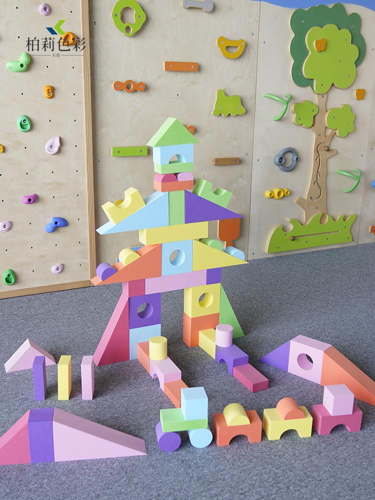 feva泡沫积木块儿童建构区益智幼儿园小班搭建大型材料墙软大玩具
