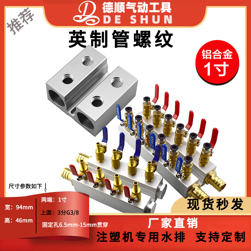 双排94x461寸水排注塑机