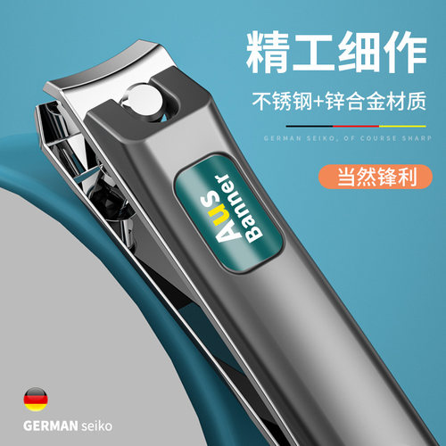 德国尊士盾指甲刀单个家用指甲钳防飞溅高进不锈钢指甲剪刀套装口