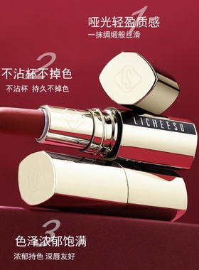 【好物体验专享】+LICHEESU丝羽柔焦缎面不沾杯口红