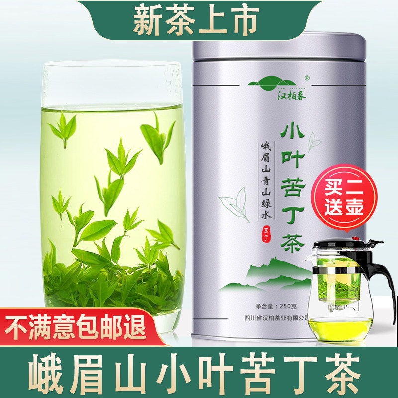 2026苦丁茶正品汉柏春官方旗舰店峨眉青山绿水小叶苦丁嫩芽头250g