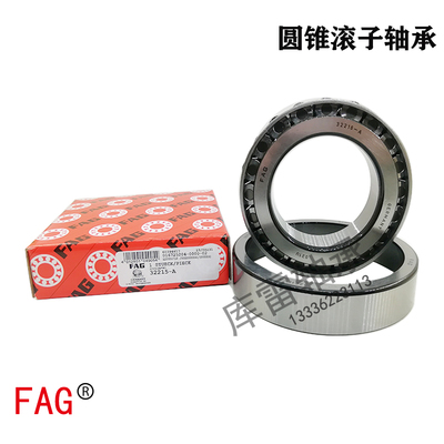系列精密圆锥滚子轴承FAG
