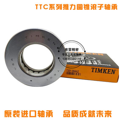 美国TIMKEN T130 27.1 x66.68 x19.45 mmTTC系列推力圆锥滚子轴承