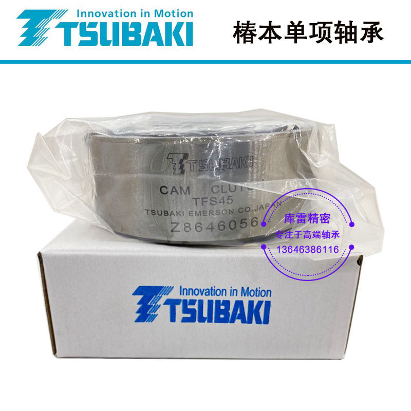 日本进口TSUBAKI CSK/TFS/ASNU45 50 60 70 80椿本逆止器单向轴承
