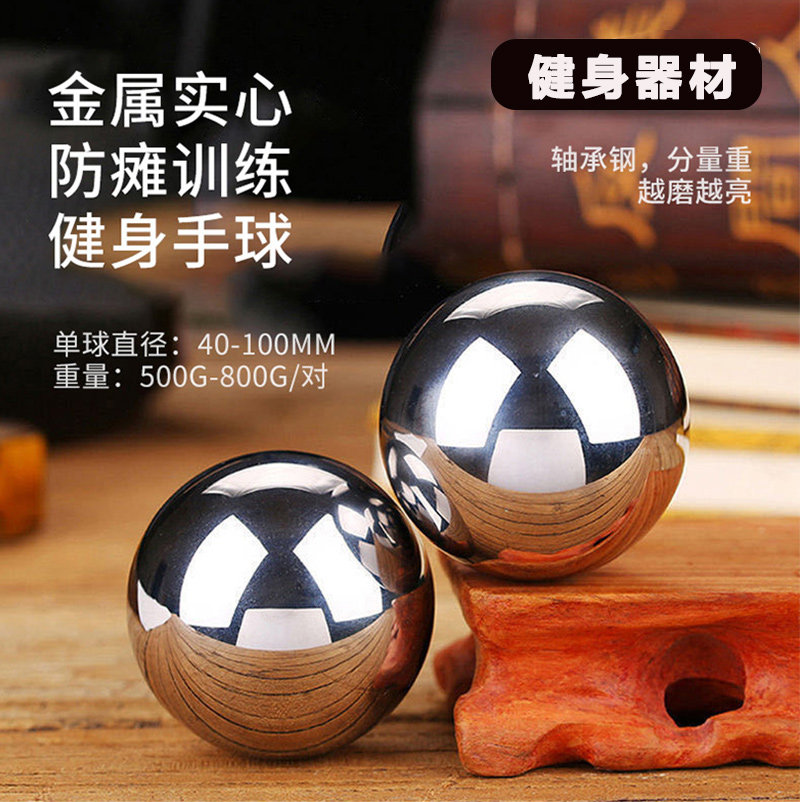 保定铁球实心钢球健身球手球中老钢珠/钢球/滚珠