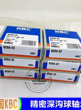 韩国KBC 6905DD 6210DD密封精密深沟球轴承 圆锥滚子轴承一批